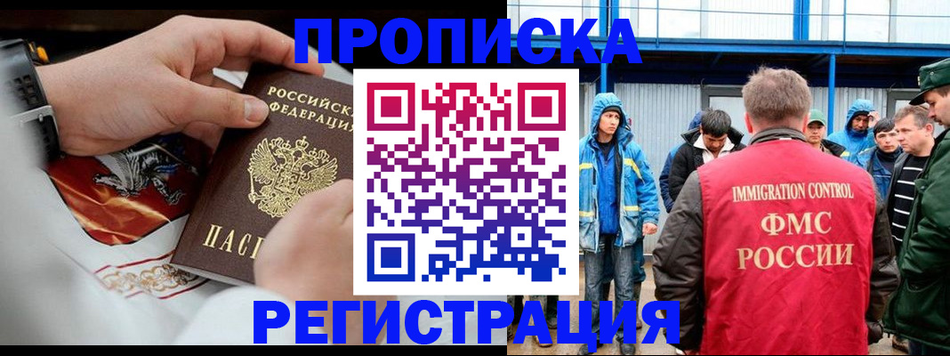 временная регистрация в Рудне