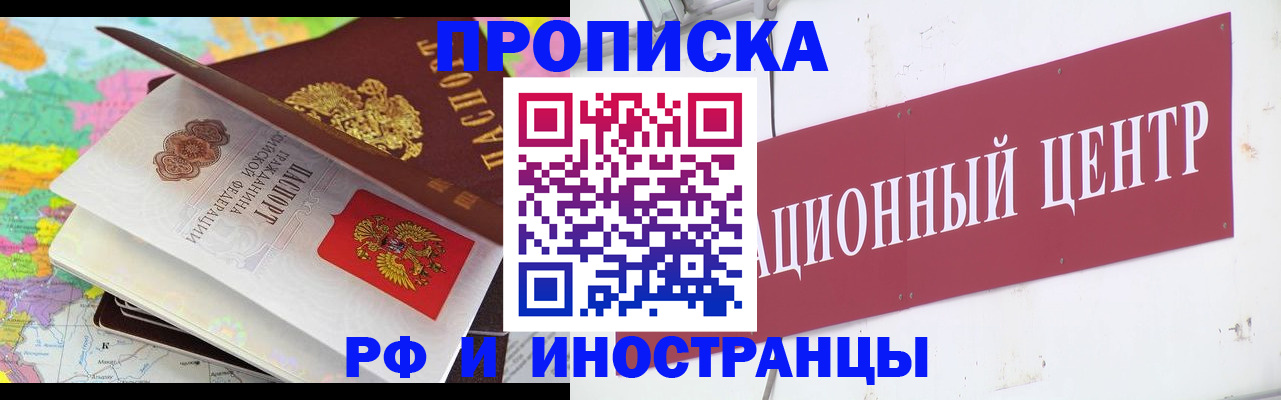 прописка для кредита в Рудне