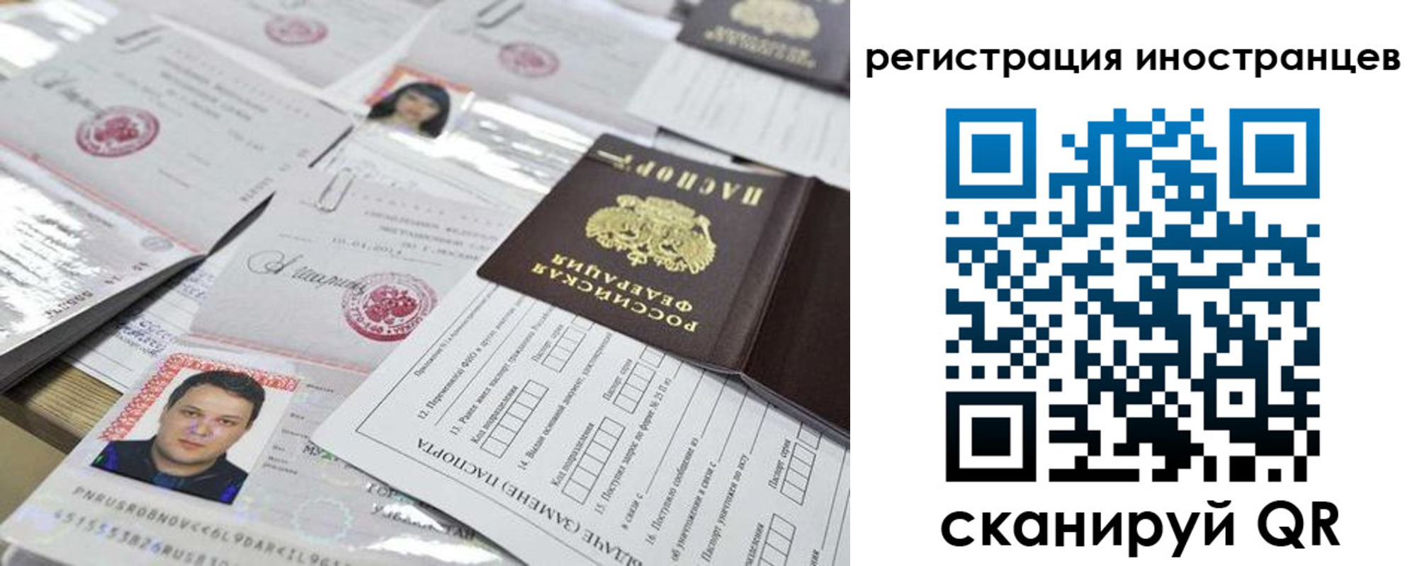 прописка ребенка в Рудне