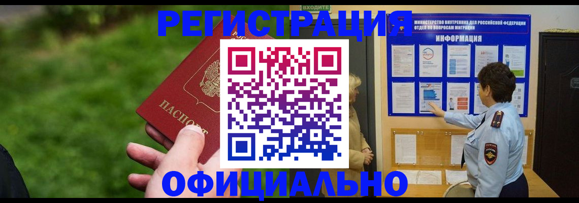 прописка для школы в Рудне