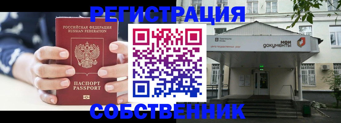 прописка для школы в Рудне