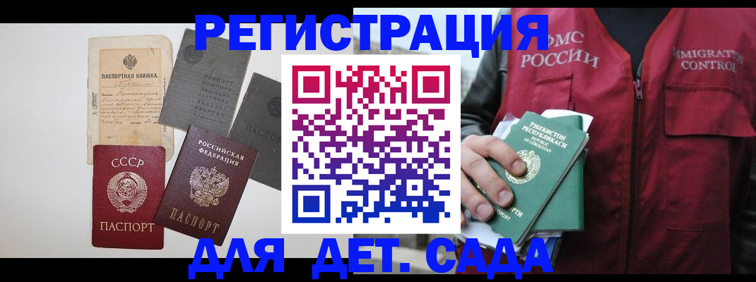 прописка от собственника в Рудне
