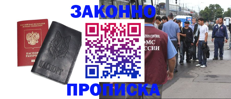 прописка поиск в Рудне