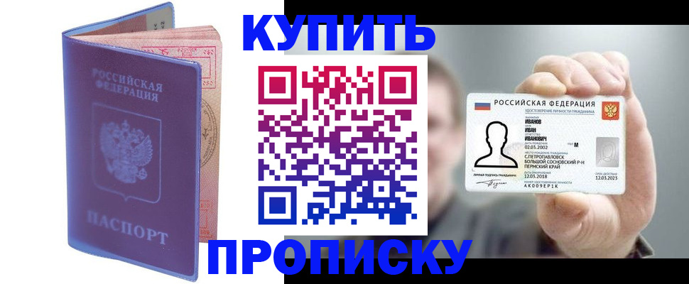 временная регистрация адрес в Рудне